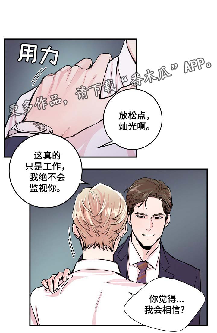 第35章：如覆薄冰10