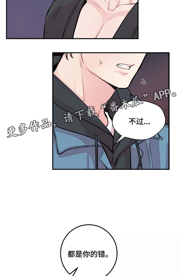 第48章：当初就不应该亲近17