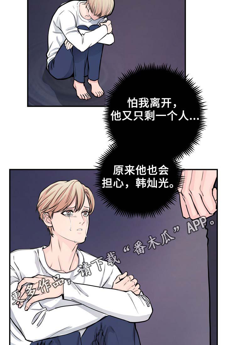 第59章：不再单纯20