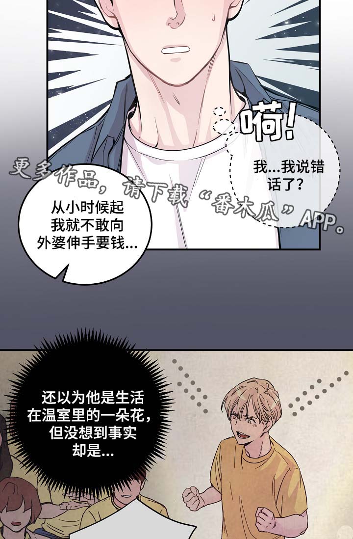 第49章：绝交6