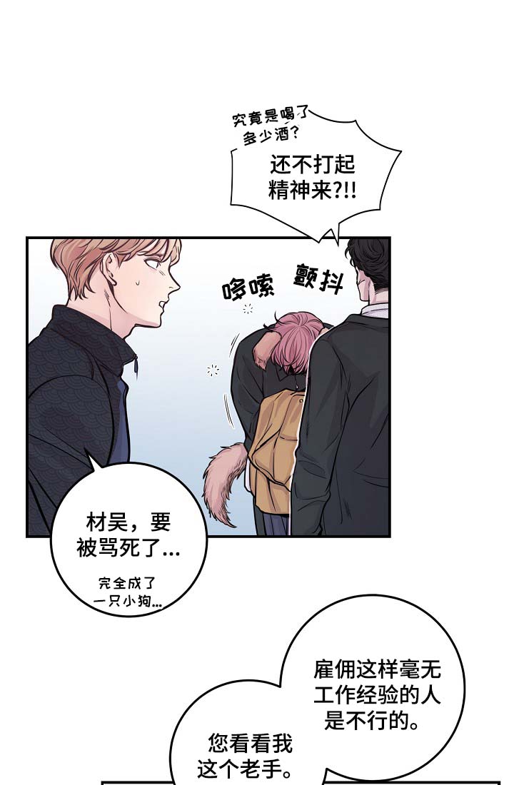 第39章：材吴离职11