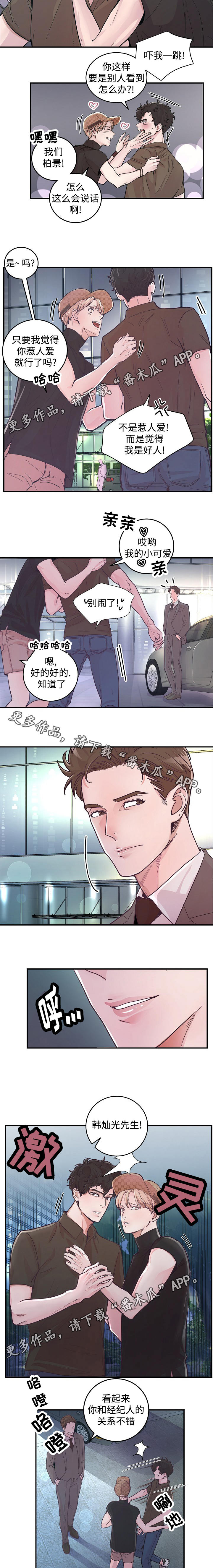 第24章：偶遇4