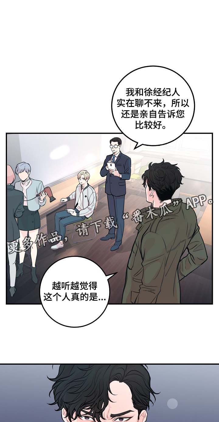 第43章：争执14