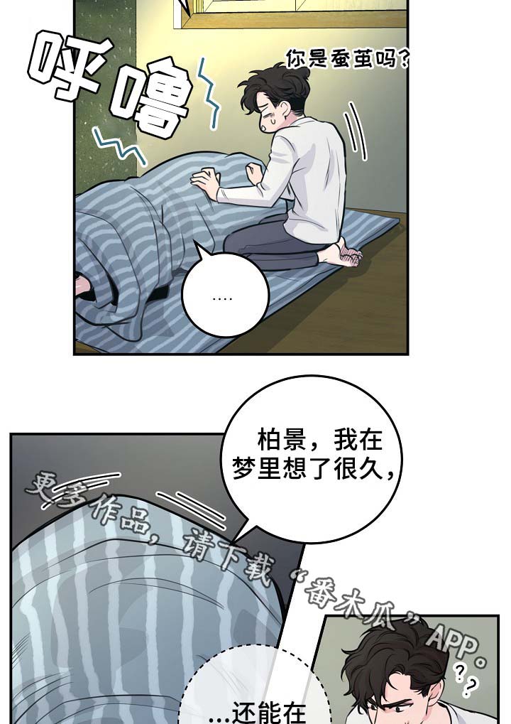 第60章：表白28