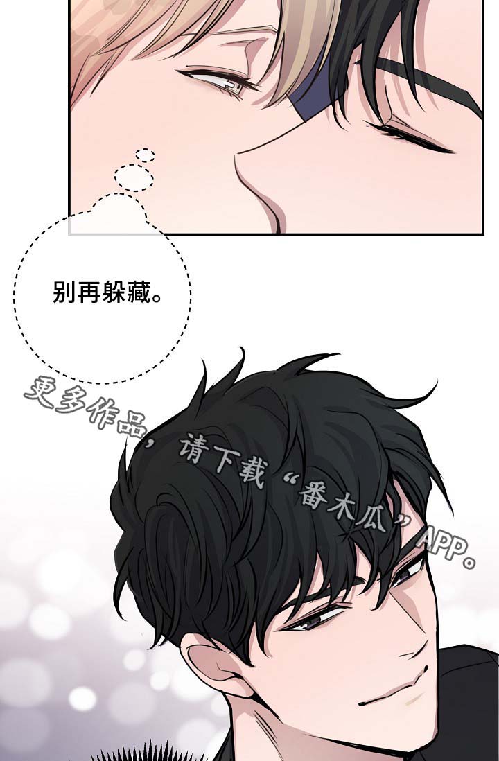 第67章：不再躲藏26