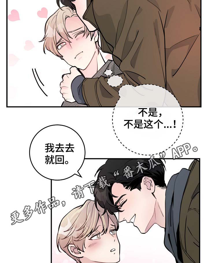 第79章：解约风波9