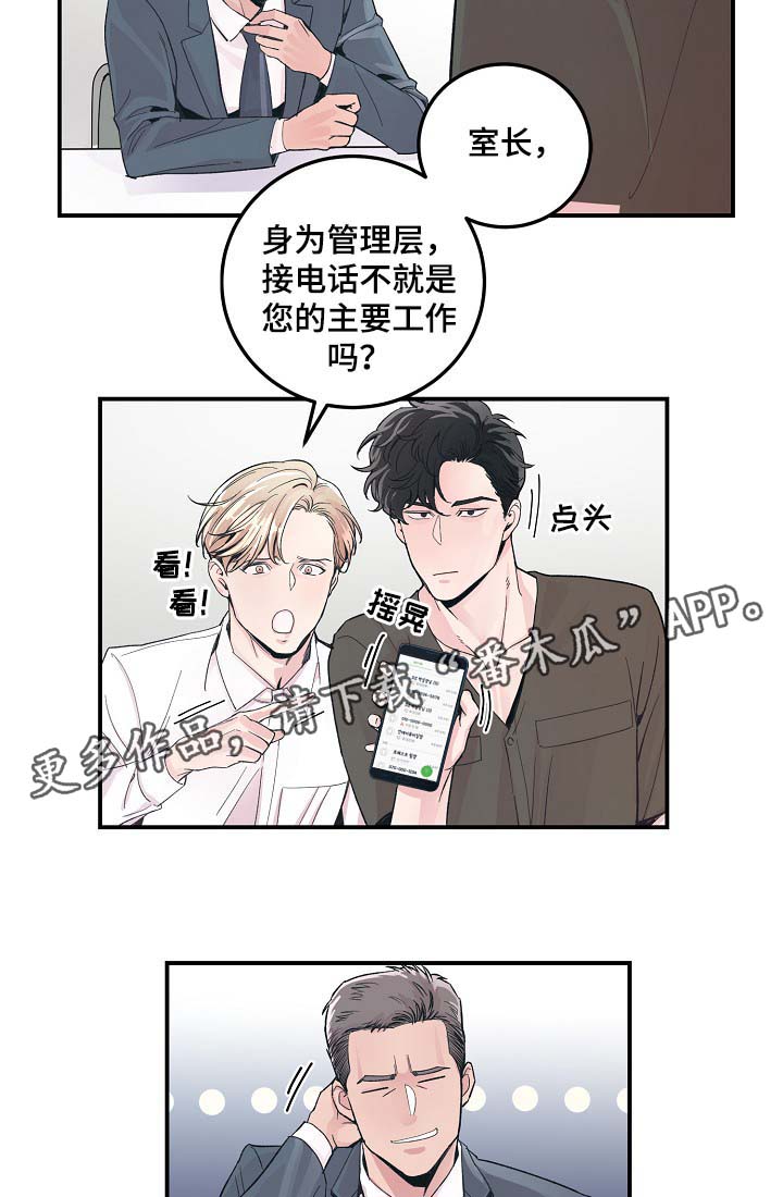 第34章：胆小鬼3