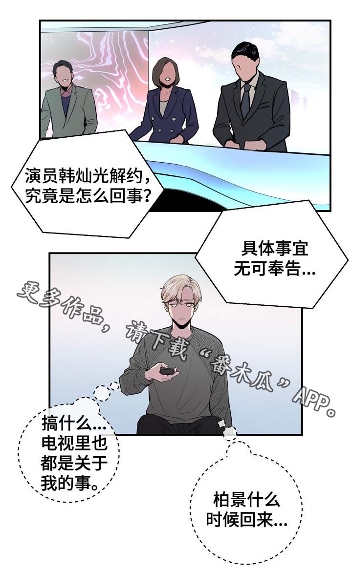 第79章：解约风波13