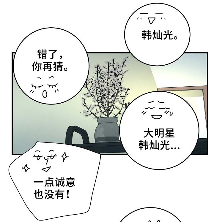 第67章：不再躲藏15