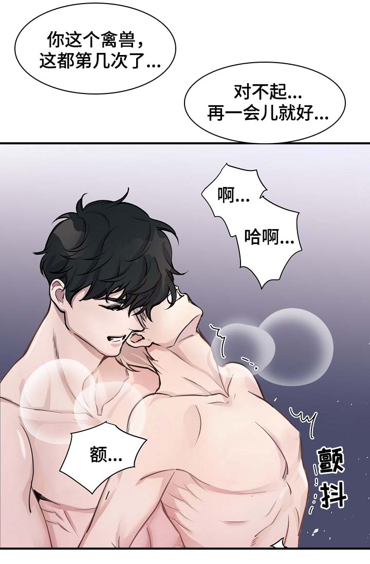 第73章：设局1