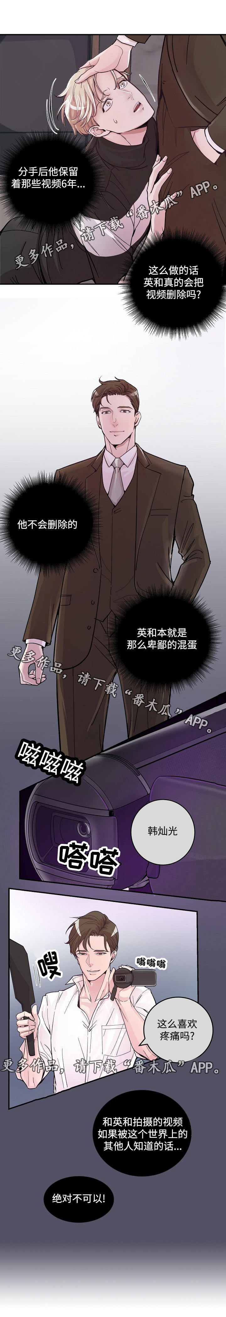 第19章：把柄4
