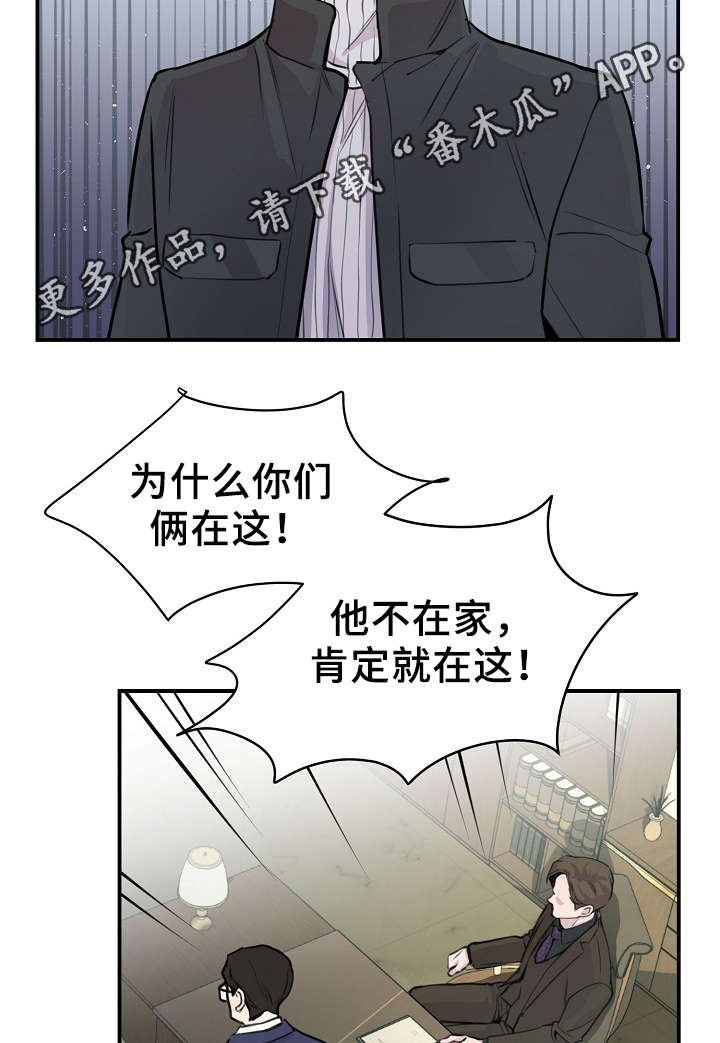 第55章：韩灿光在哪19