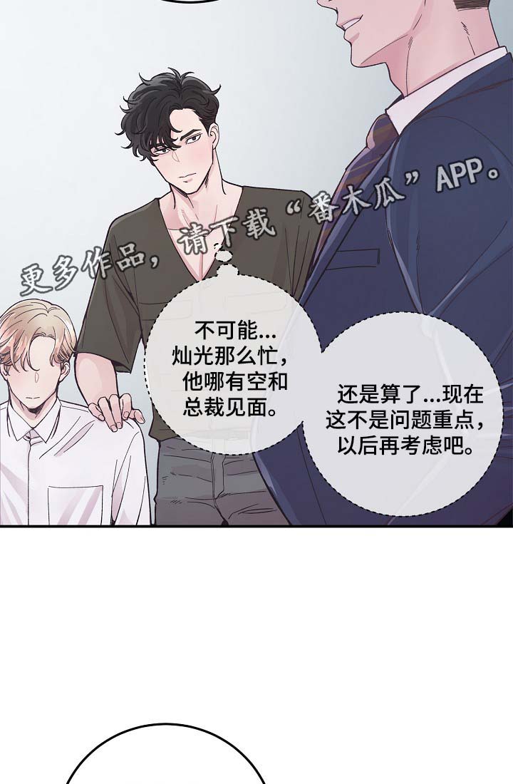 第34章：胆小鬼17