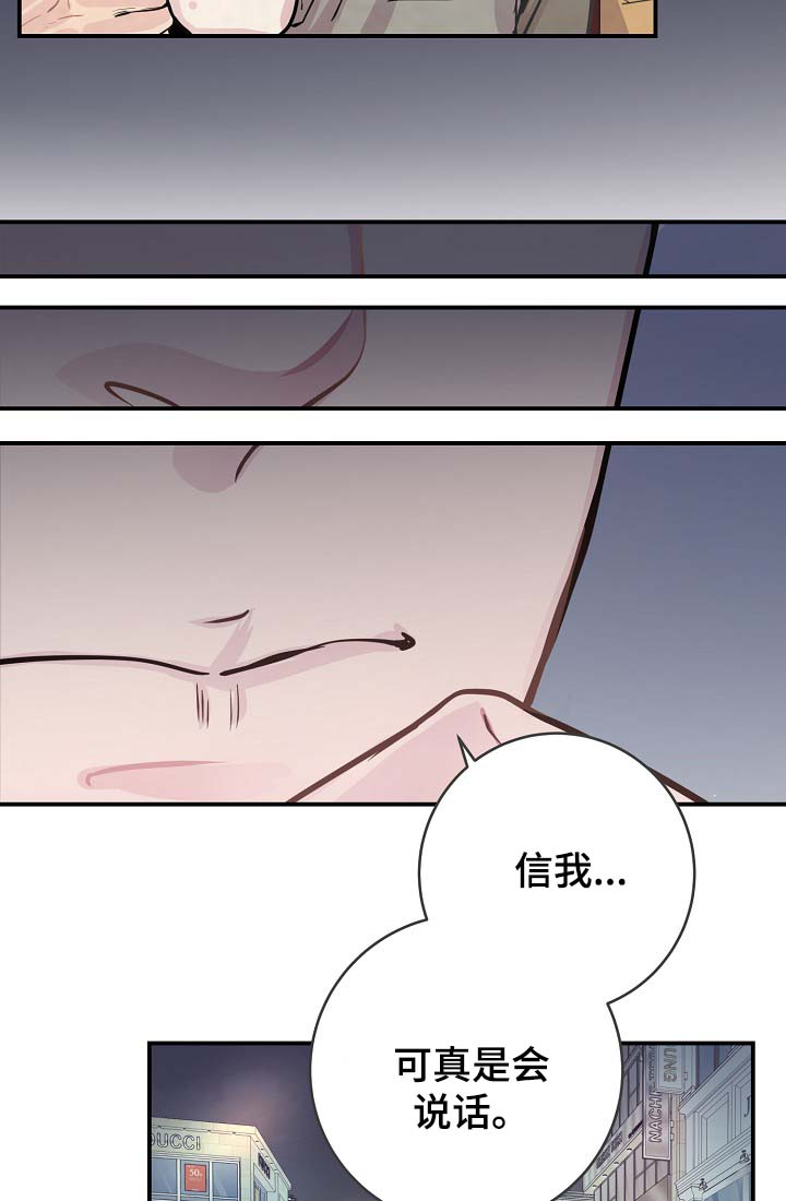 第39章：材吴离职5
