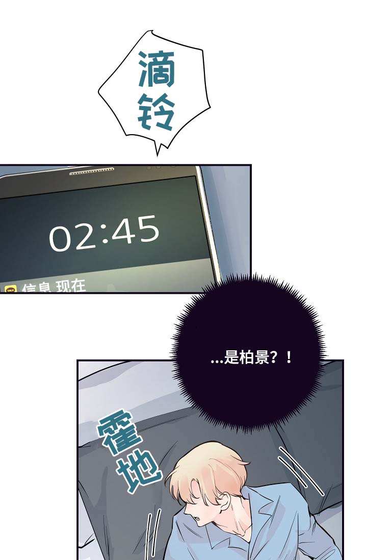 第53章：M丑闻爆发22
