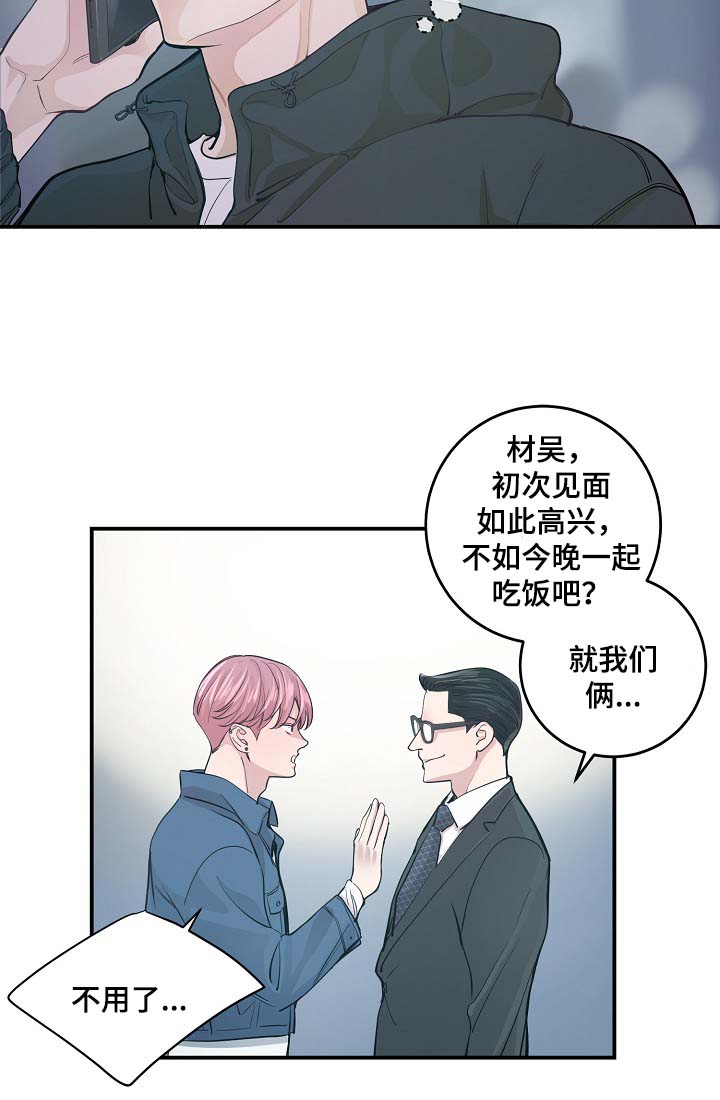 第36章：完美胜任15