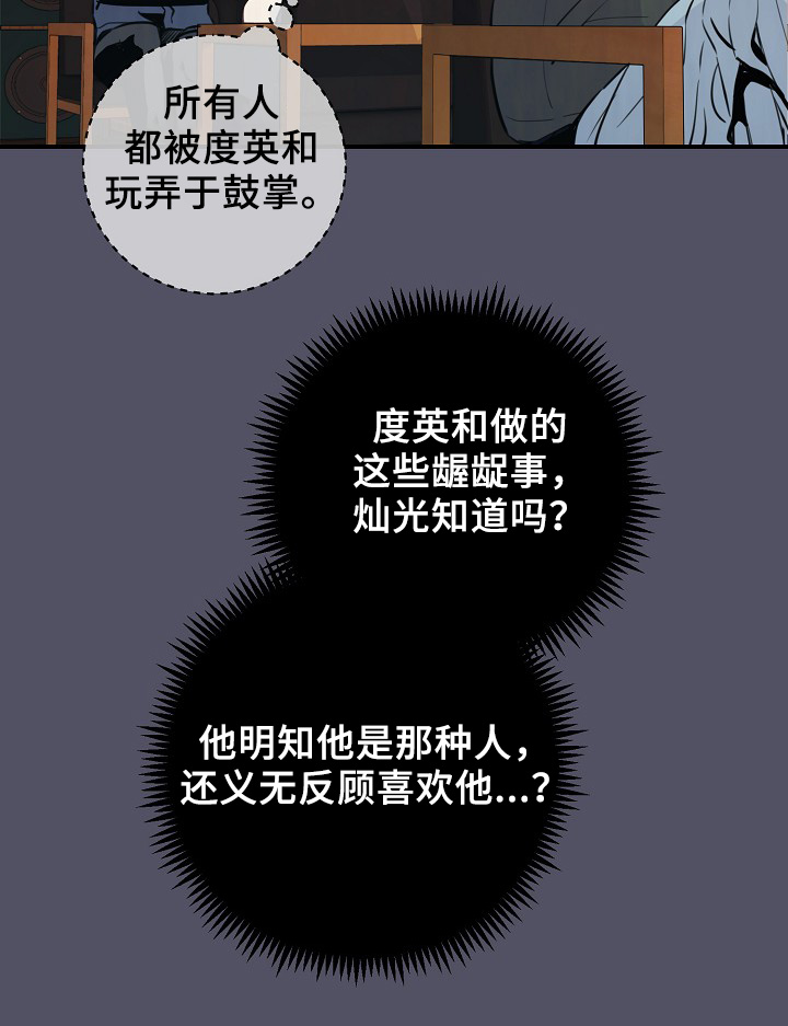第63章：度英和的不寻常18