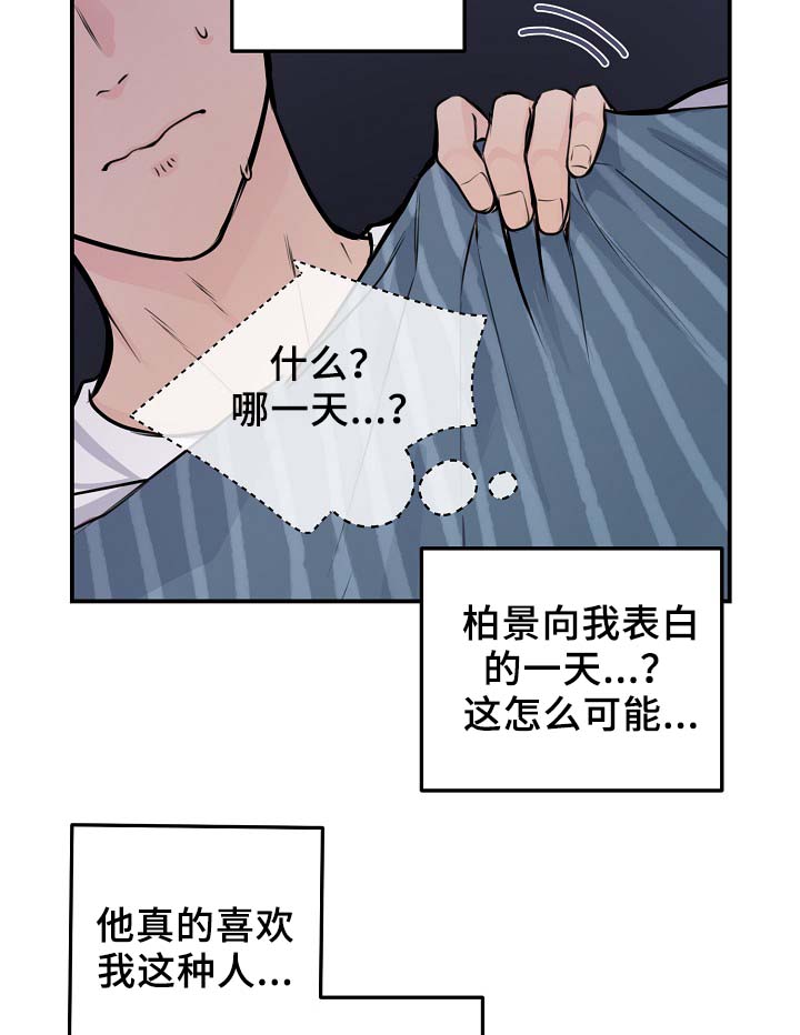 第60章：表白12