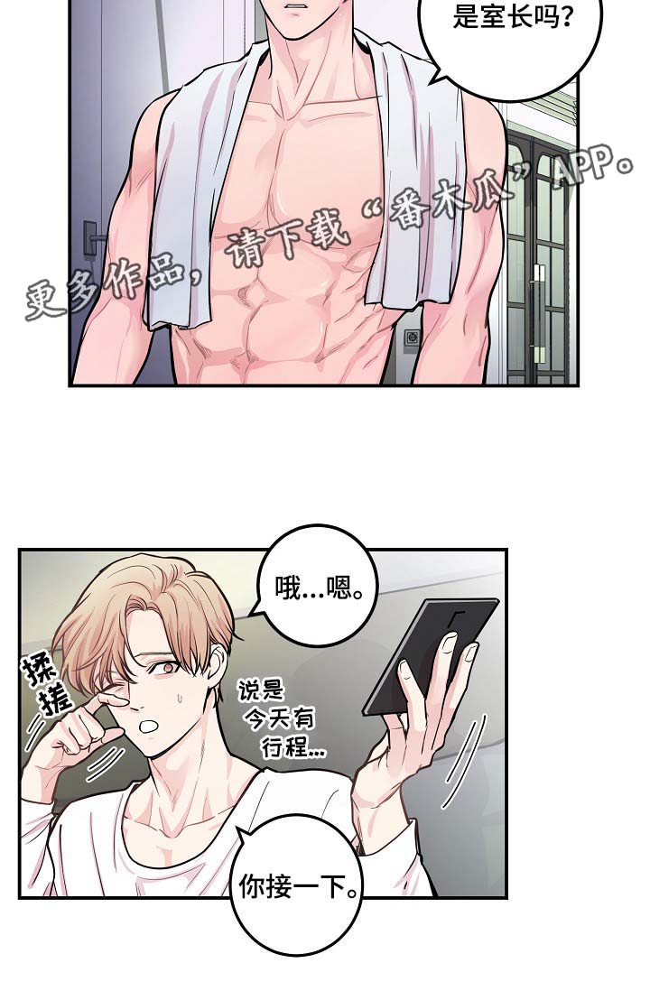 第44章：算计3