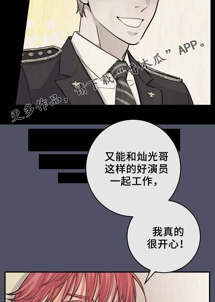 第64章：最耀眼的明星21