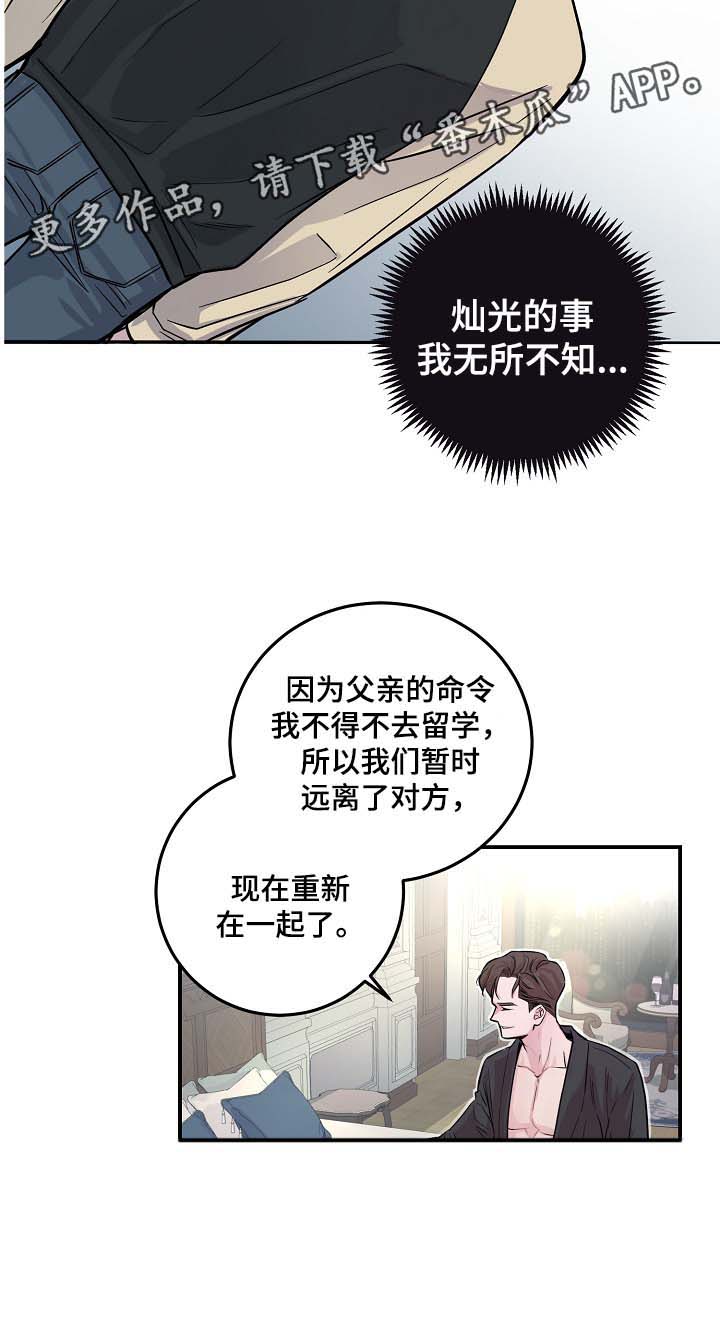 第46章：与灿光交往过7