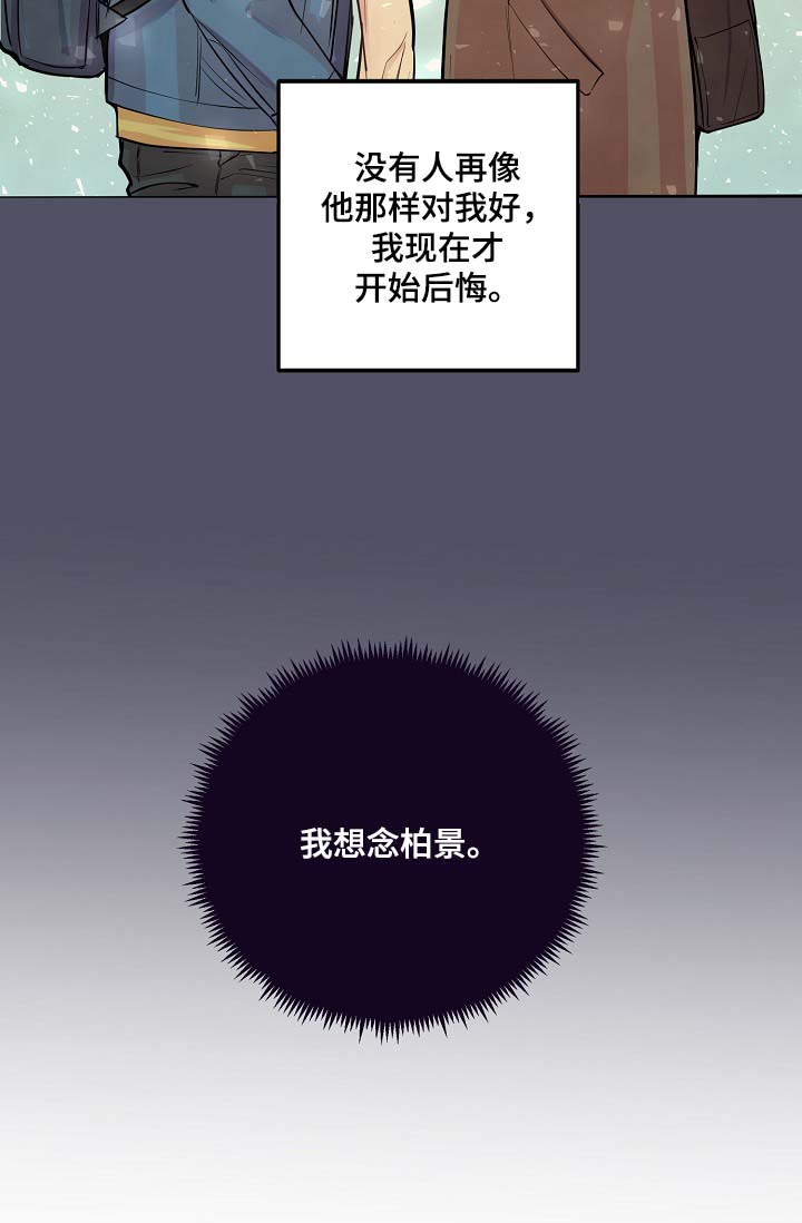 第53章：M丑闻爆发20