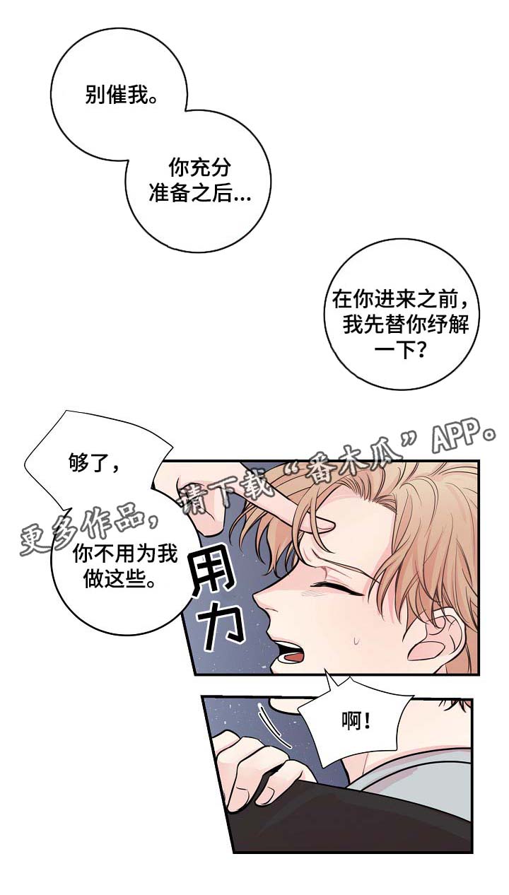 第42章：你做好准备9