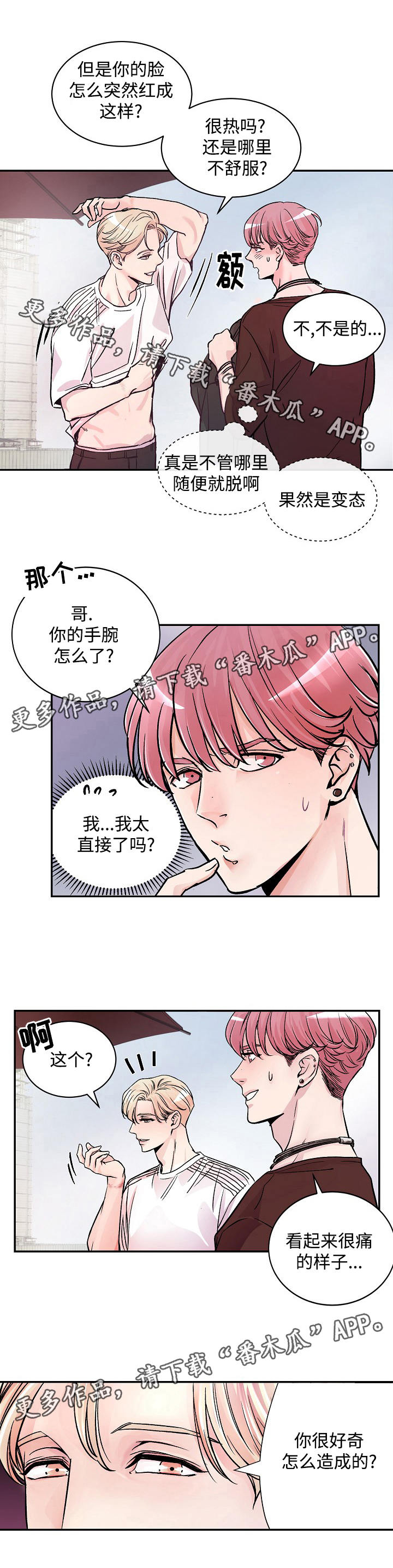 第3章：痕迹5