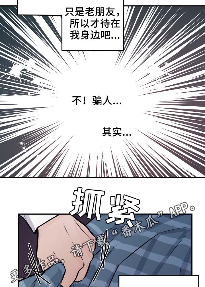 第60章：表白13