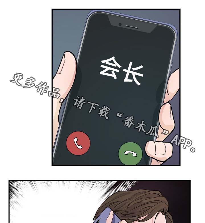 第68章：摊牌26