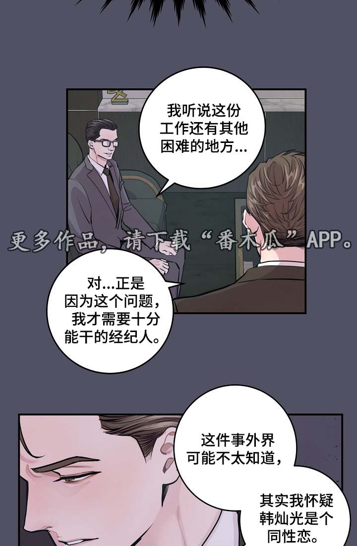 第36章：完美胜任4