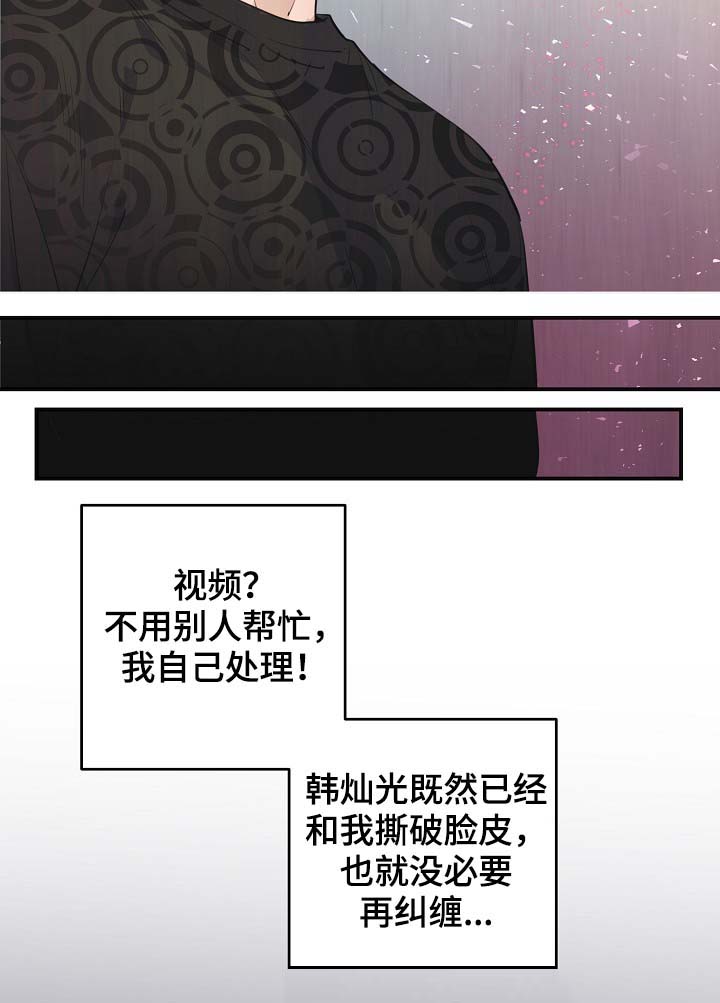 第78章：真的结束了10