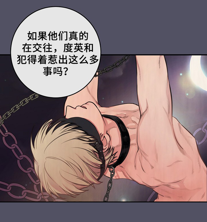 第63章：度英和的不寻常23
