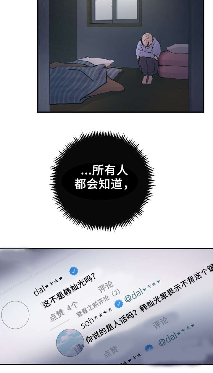 第57章：对不起我来晚了2