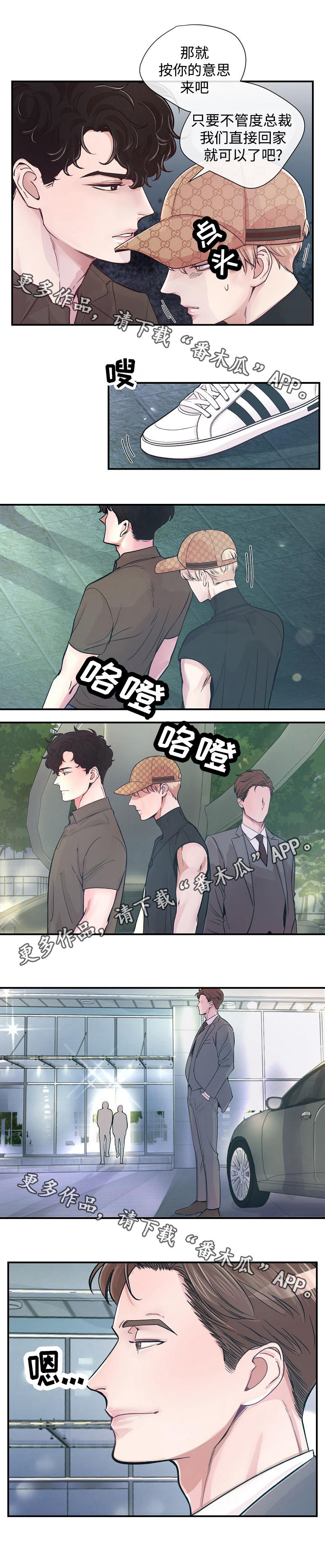 第25章：不安2