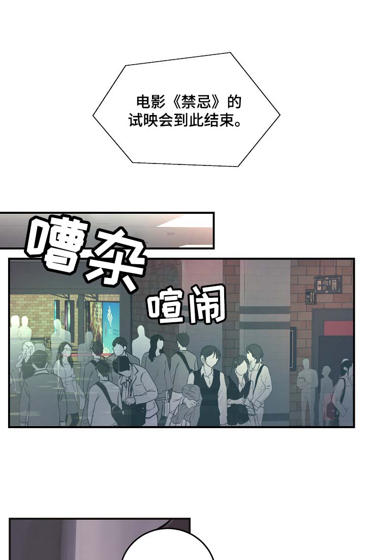 第40章：威胁算计4