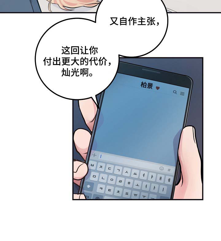 第45章： 自作主张的代价16