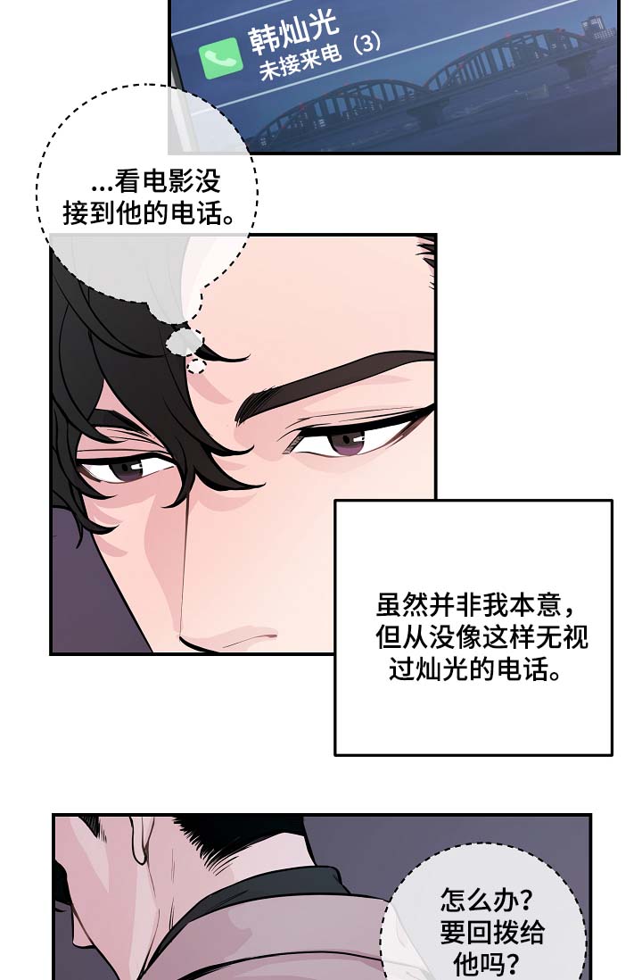 第50章：寒心10