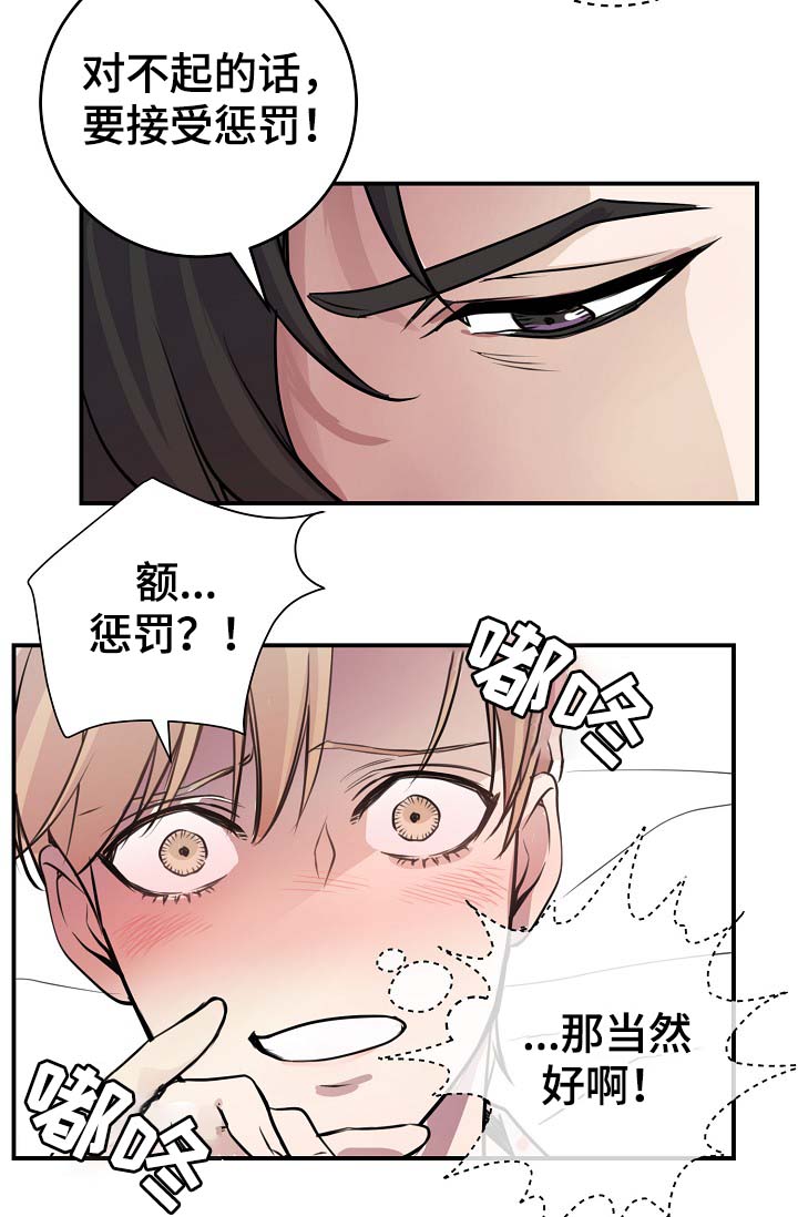 第71章：什么惩罚26