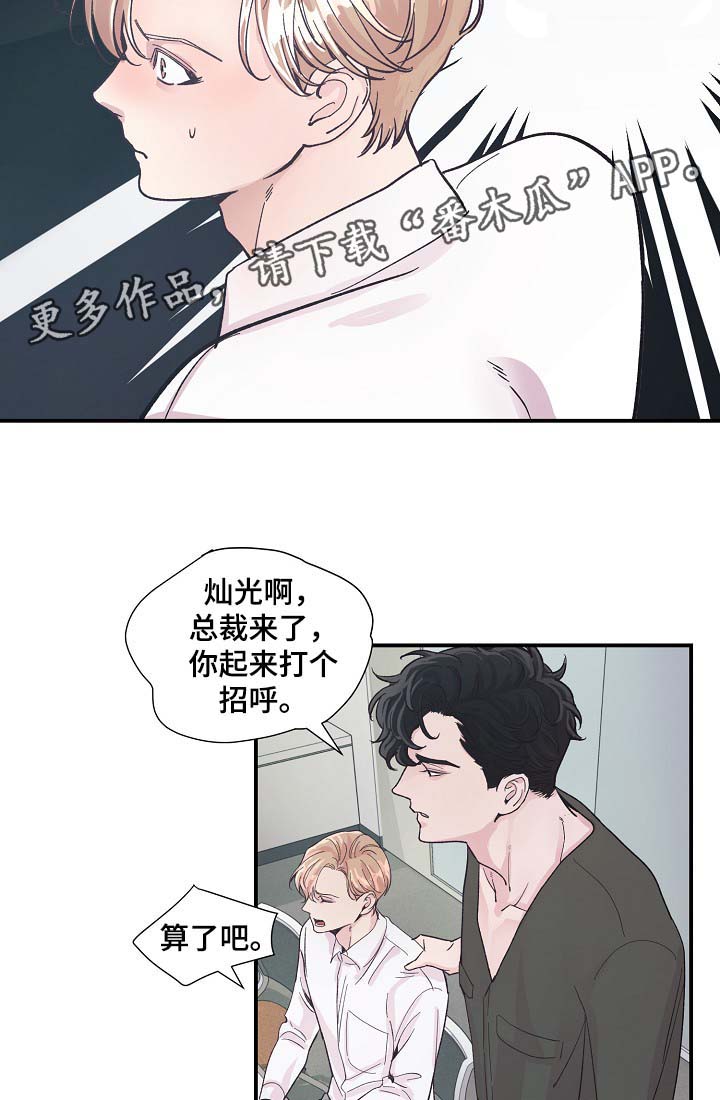 第34章：胆小鬼13