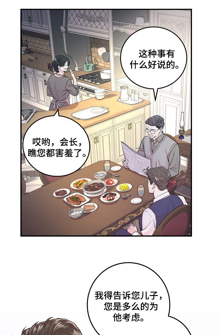 第37章：被发现的关系1