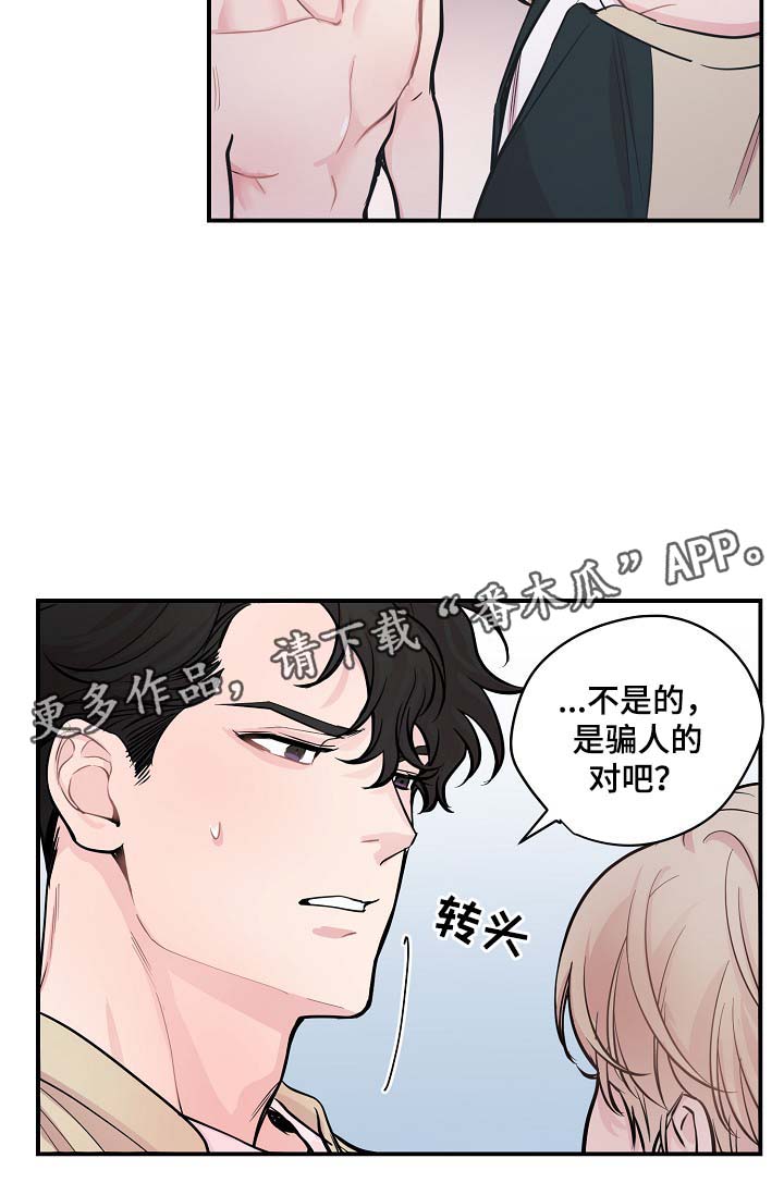 第47章：当做是在演戏2