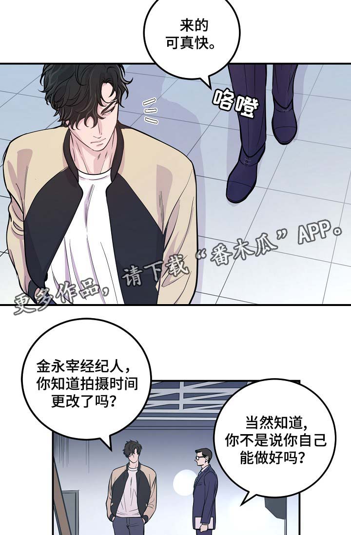 第44章：算计19