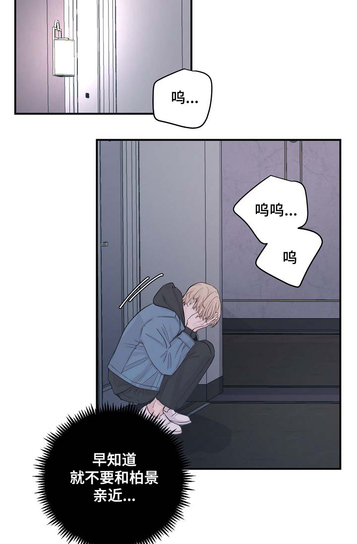 第48章：当初就不应该亲近24