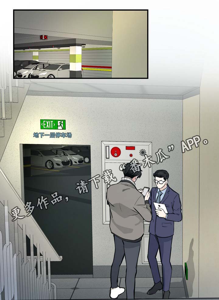 第67章：不再躲藏0