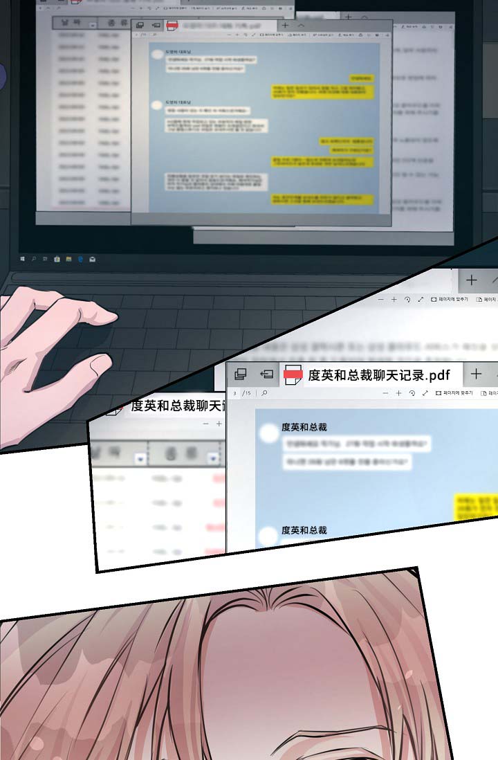第67章：不再躲藏17