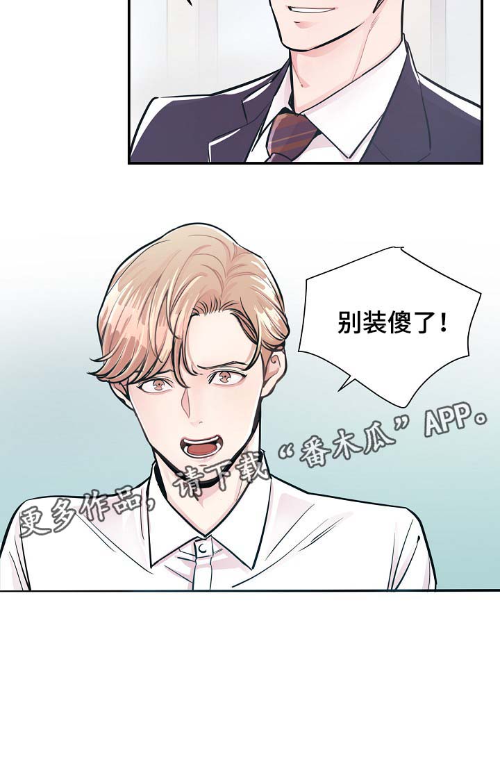 第35章：如覆薄冰2