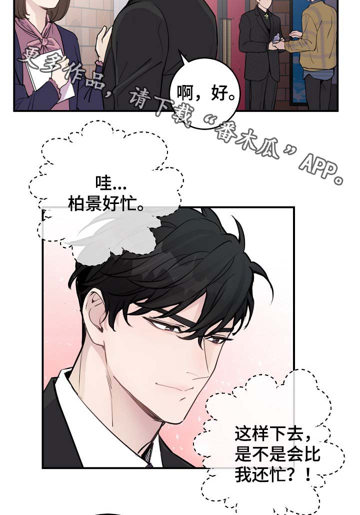 第83章：心脏狂跳2