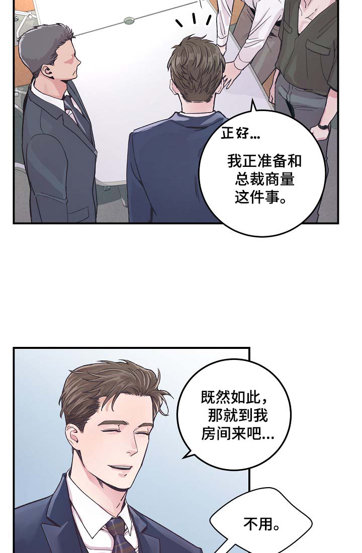 第34章：胆小鬼21