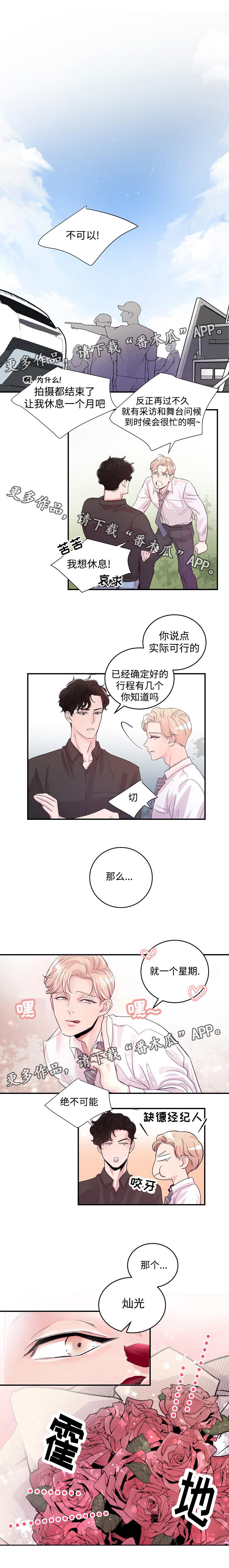 第10章：奇怪的家伙4